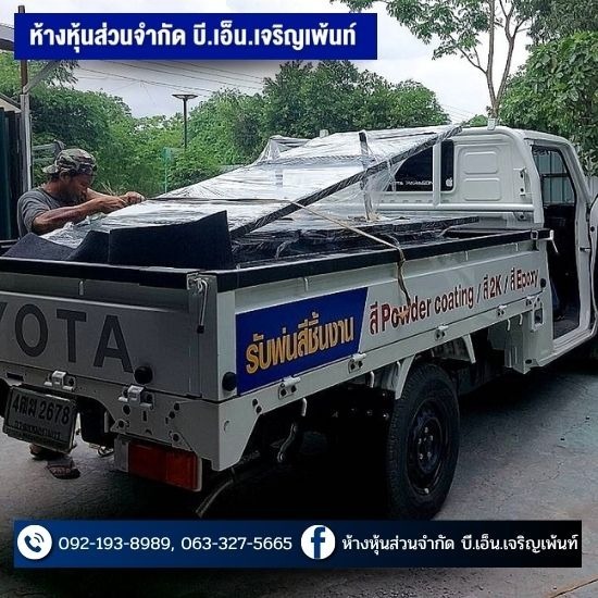 โรงงานพ่นสีฝุ่น ปทุมธานี - รับพ่นสีฝุ่น สีอบโรงงาน Powder coating ปทุมธานี